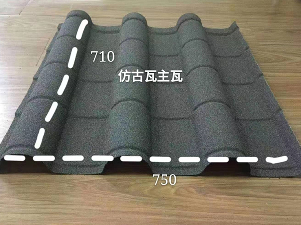 仿古彩石金属瓦
