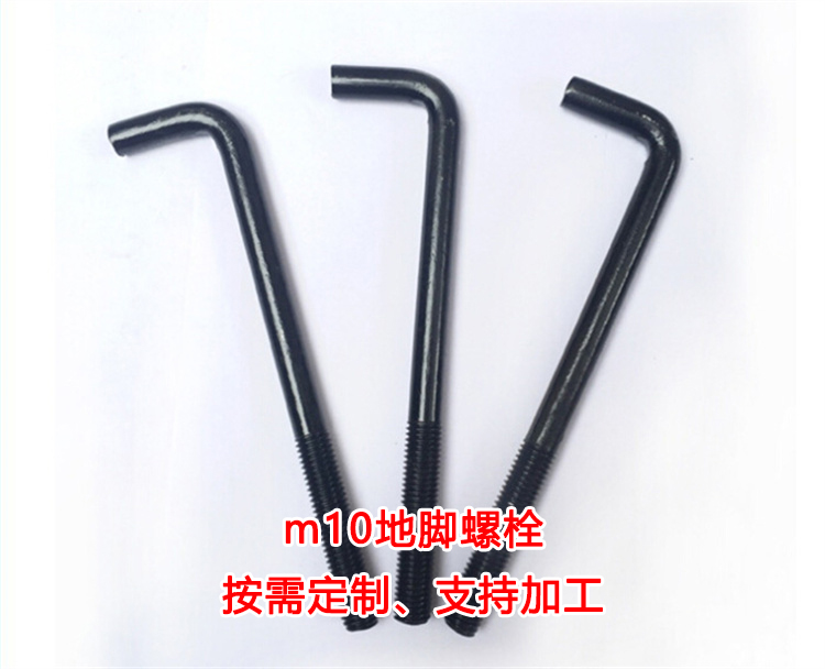 地脚螺栓（Ｍ１０～Ｍ２７）