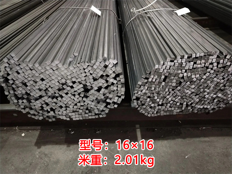 方钢（8&times;8~32&times;32）