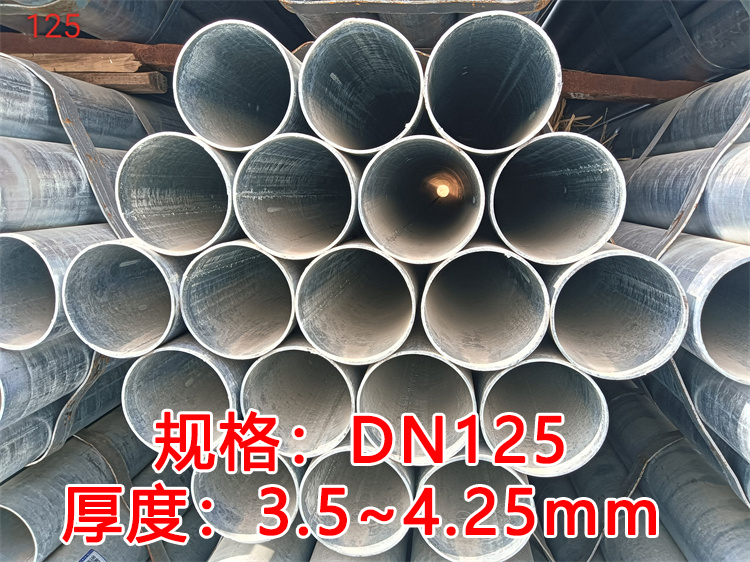 热镀锌钢管（ＤＮ１２５～ＤＮ２００）