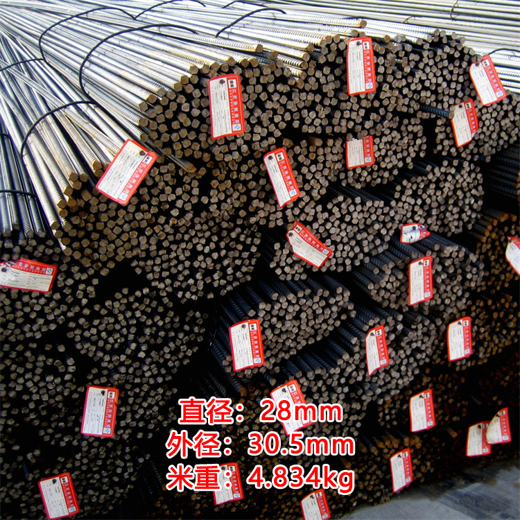 螺纹钢（25mm-40mm）1