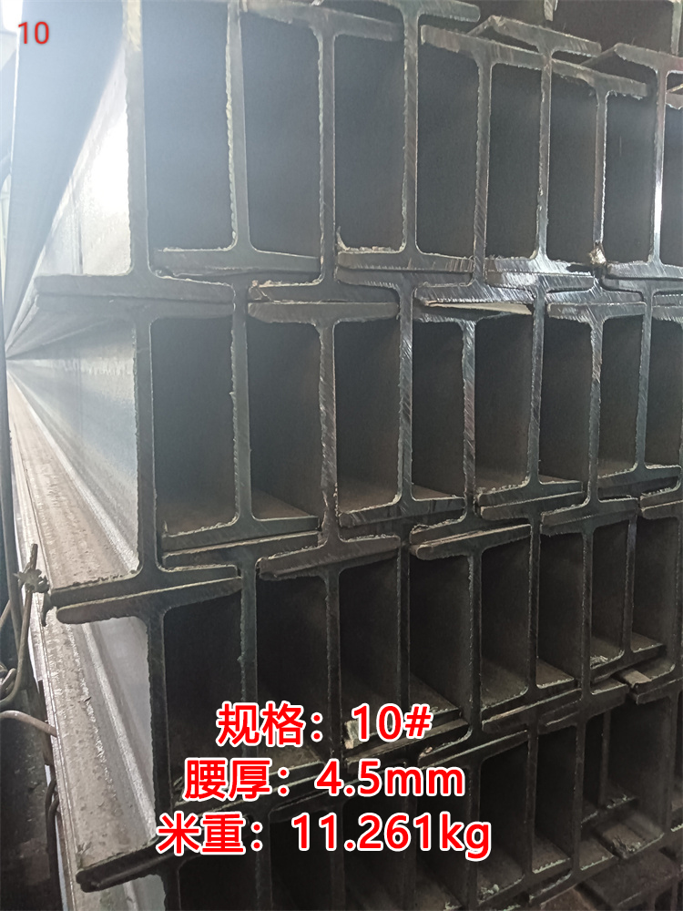 工字钢（10#-28#）