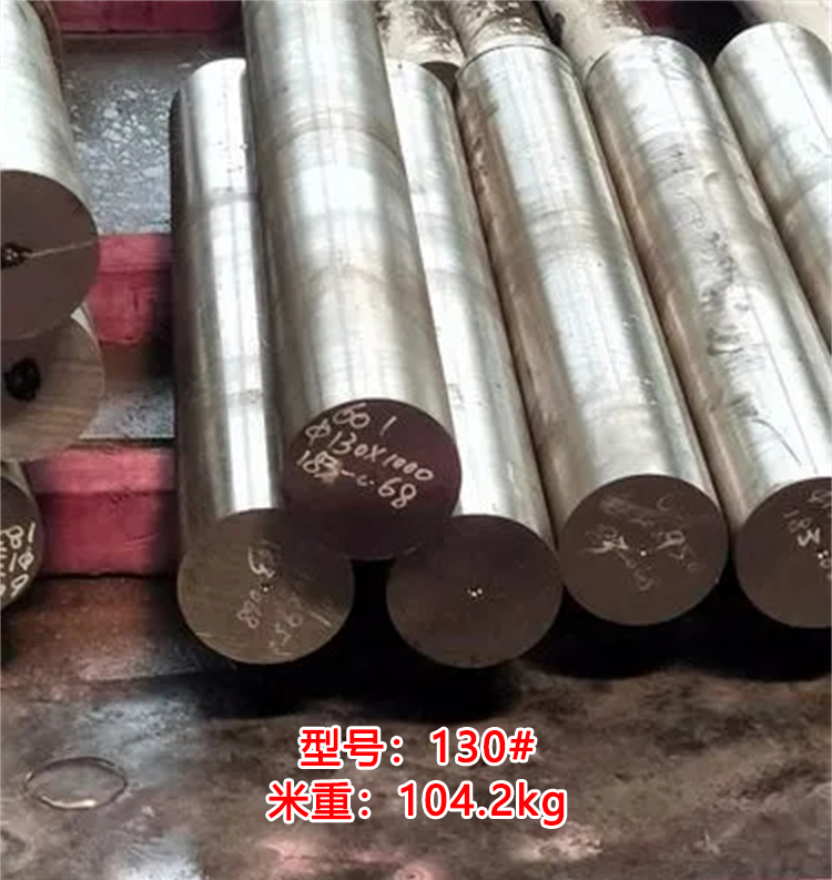 圆钢（115mm~300mm）