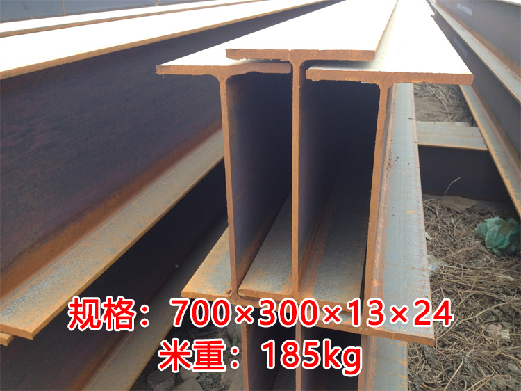 H型钢（700&times;300~900&times;300）