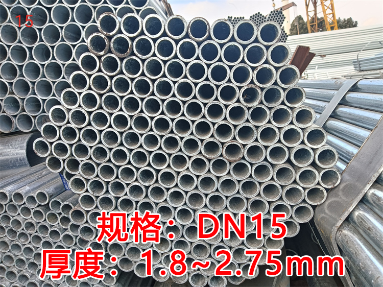 热镀锌钢管（ＤＮ１５～ＤＮ２００）