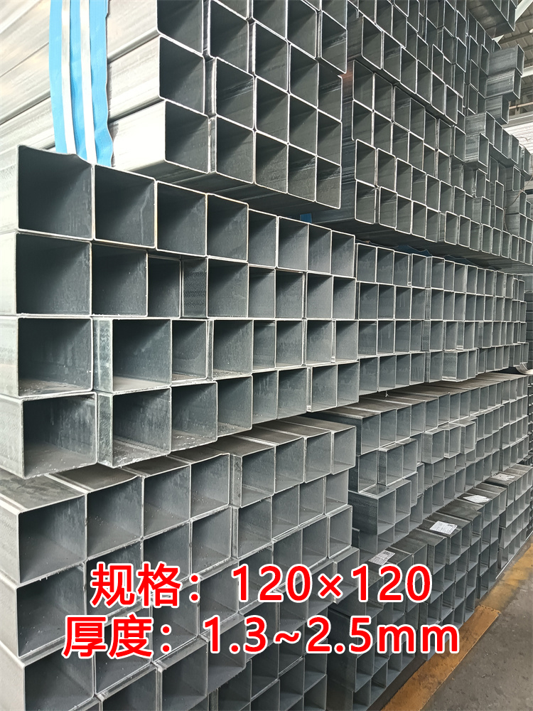 冷镀锌方管（ＤＮ１２０&times;１２０～ＤＮ１５０&times;１５０）