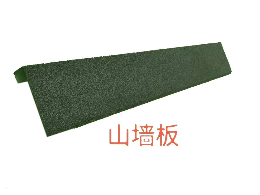 彩色金属瓦配件