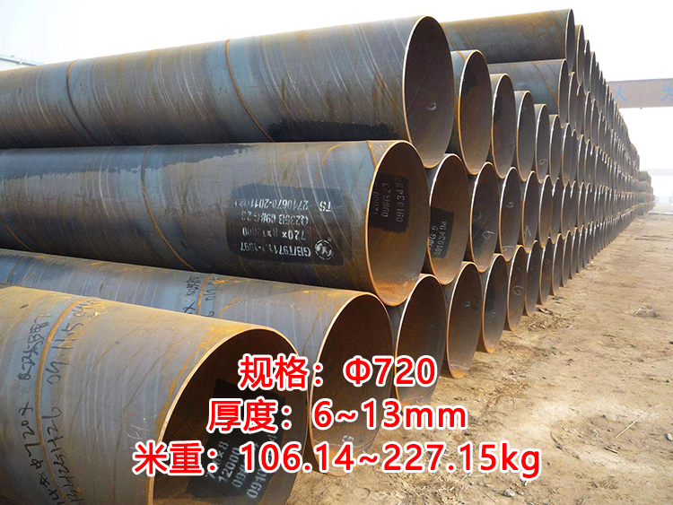 螺纹管（720-1520）