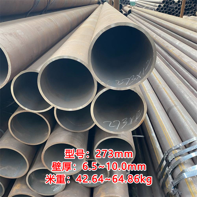 无缝钢管（89mm-325mm）5