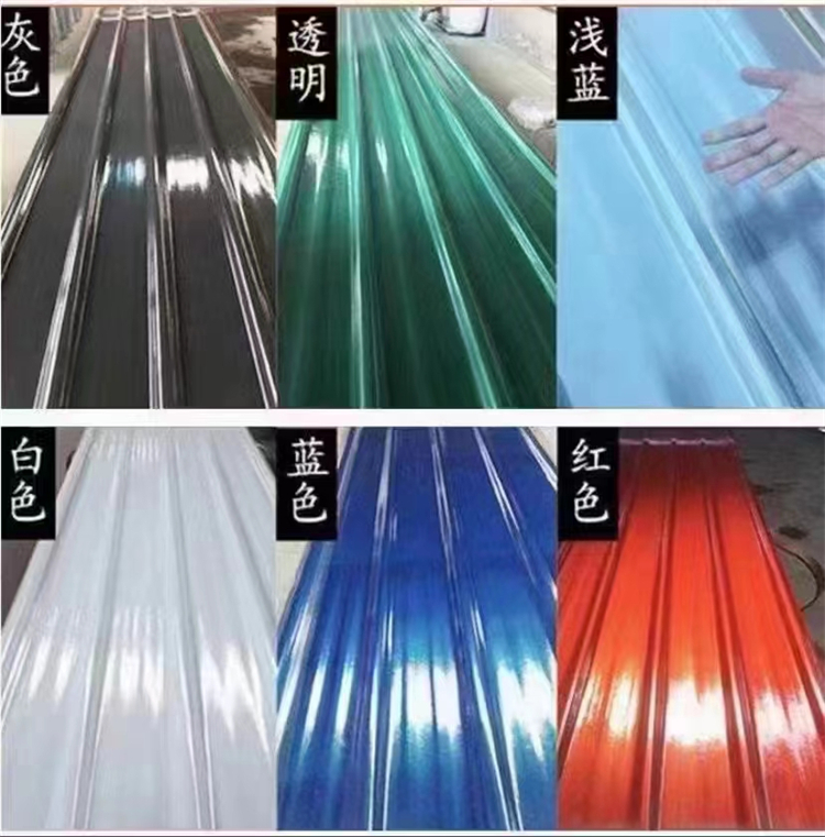 840型FPR半透明瓦2