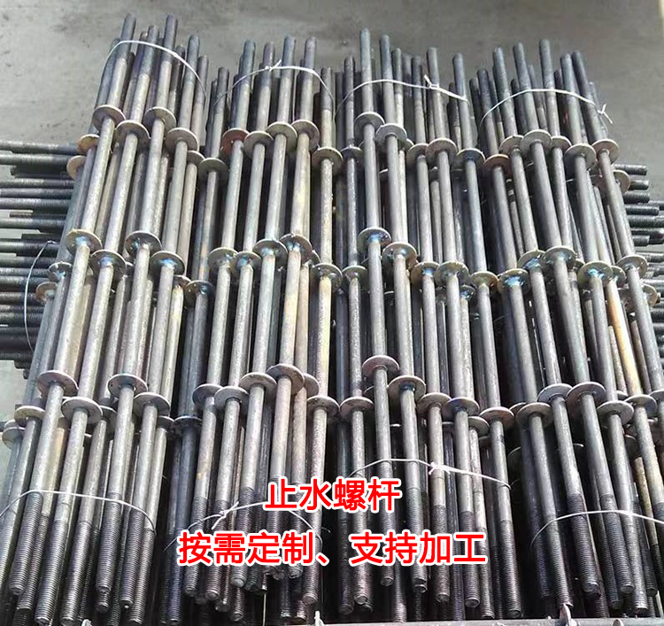 止水螺杆