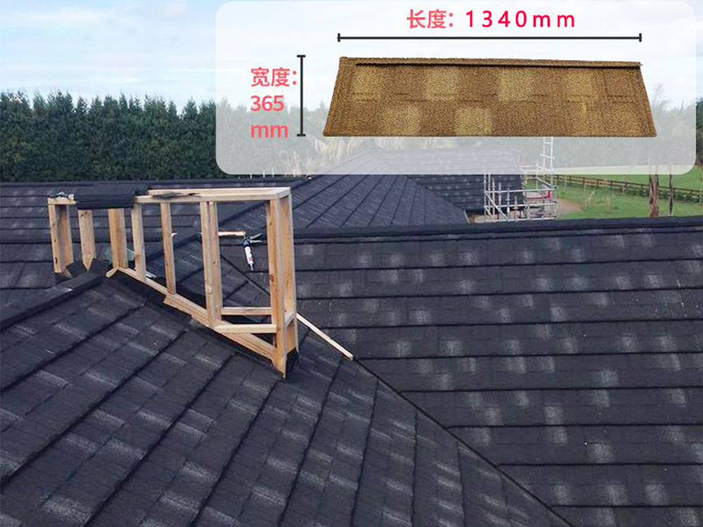 尊（方格）彩石金属瓦