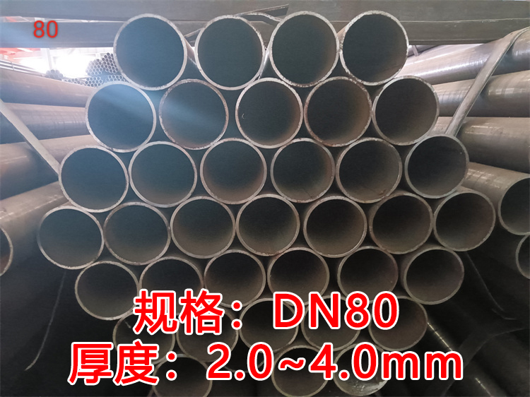 焊管DN15~DN80
