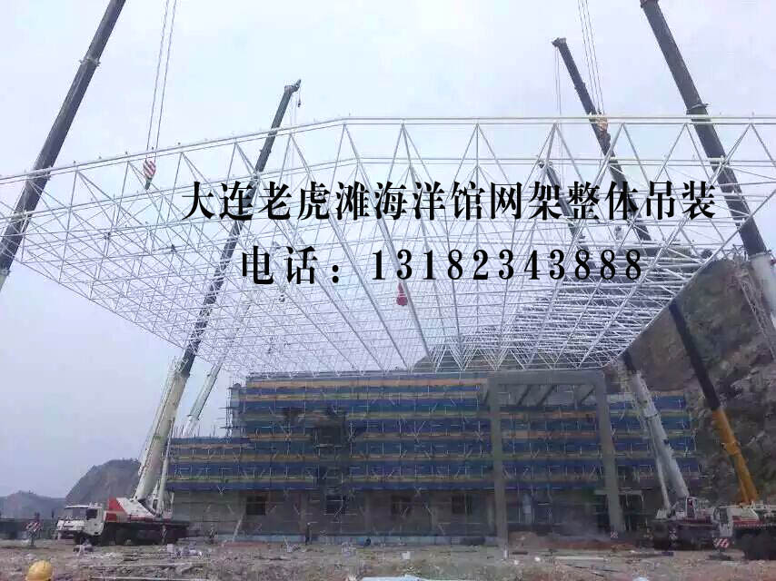 大连海昌集团老虎滩屋面网架与我公司达成合作意向