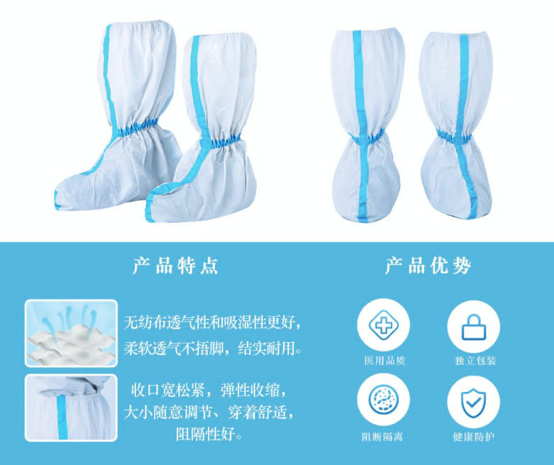 医用隔离鞋套