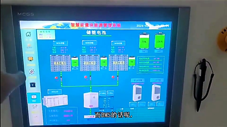 BMS monitoring