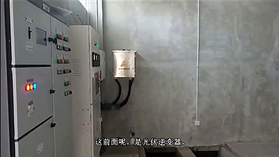 Inverter room