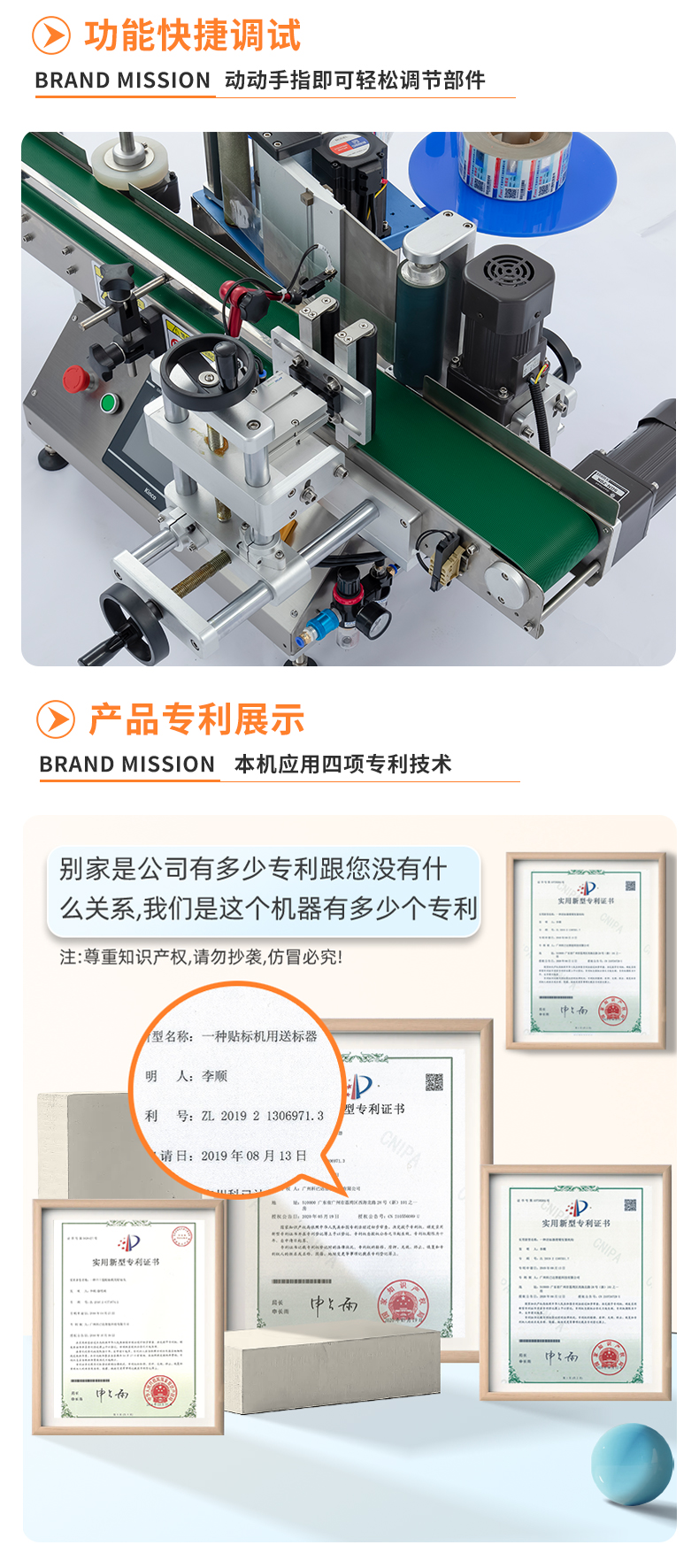 KYD-TD150全自动小型圆瓶定位贴标机详情psd_06