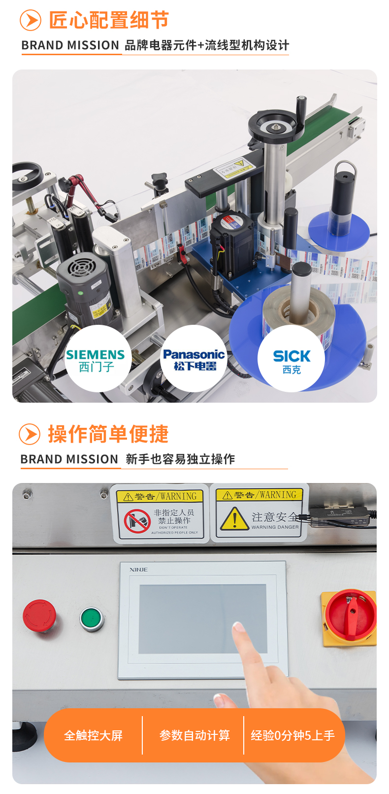 KYD-TD150全自动小型圆瓶定位贴标机详情psd_05