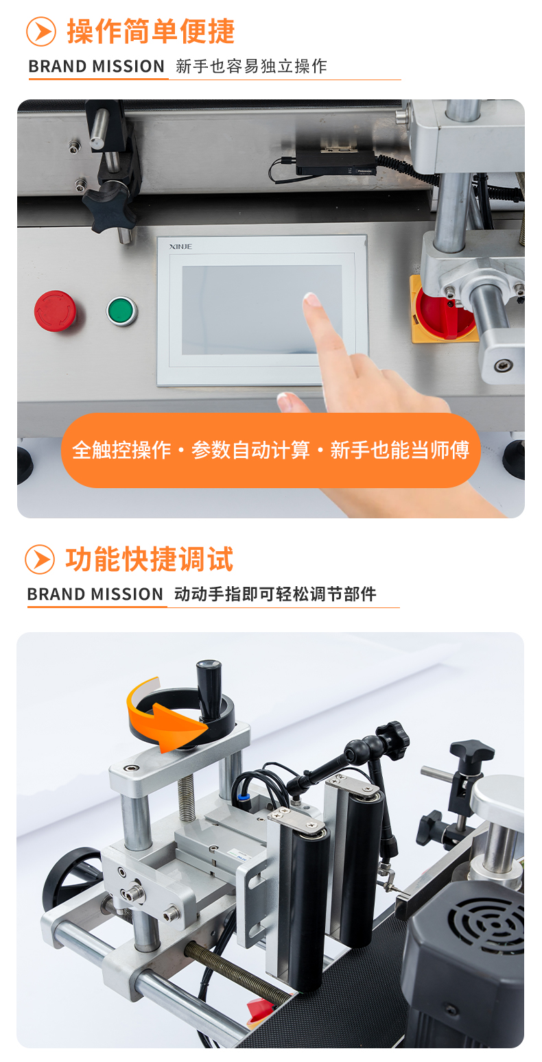 KYD-AD150-全自动桌面式圆瓶定位贴标机详情psd_05