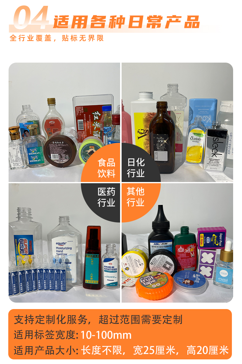 KYD-CP100全自动平面贴标机详情psd_08