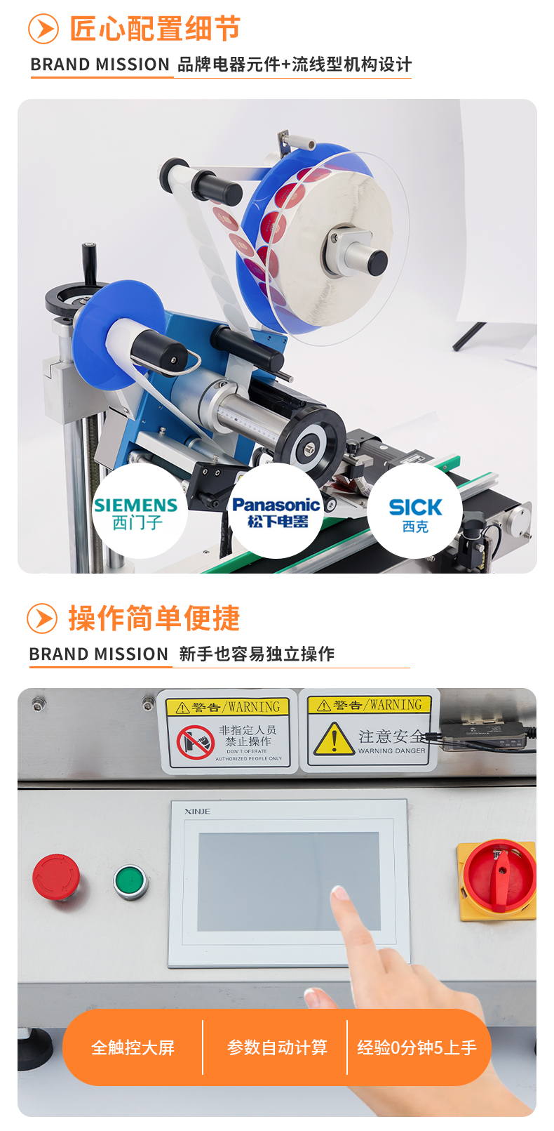 KYD-TP100全自动小型平面贴标机详情psd_05