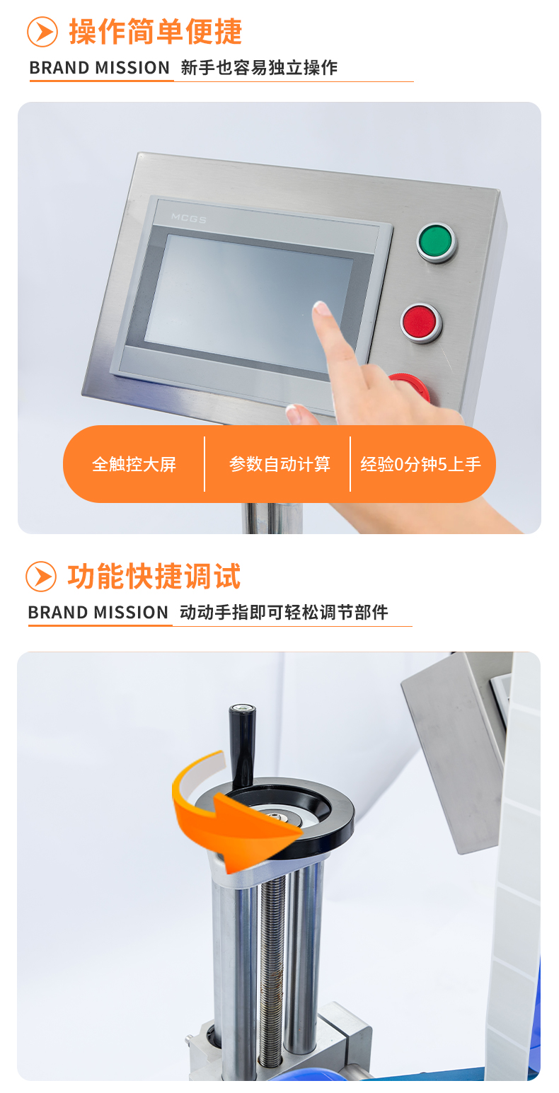 KYD-CP100全自动平面贴标机详情psd_05