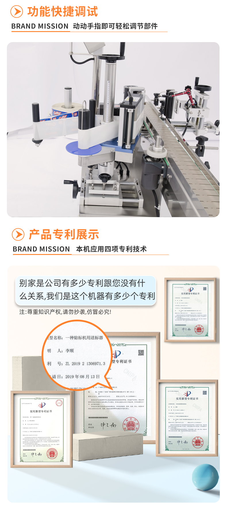 KYD-BD150全自动标准圆瓶定位贴标机详情页psd_06