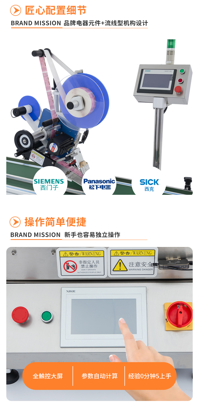 KYD-BP100全自动标准平面贴标机详情psd_05