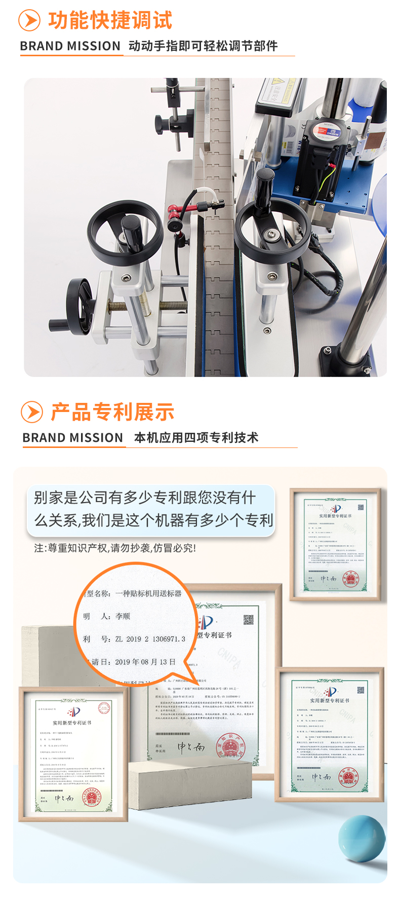 KYD-BY150全自动标准圆瓶贴标机详情psd_06