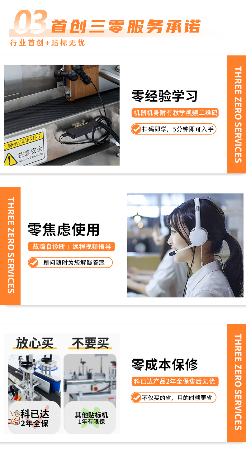 KYD-AY100全自动小型圆形贴标机详情psd_07