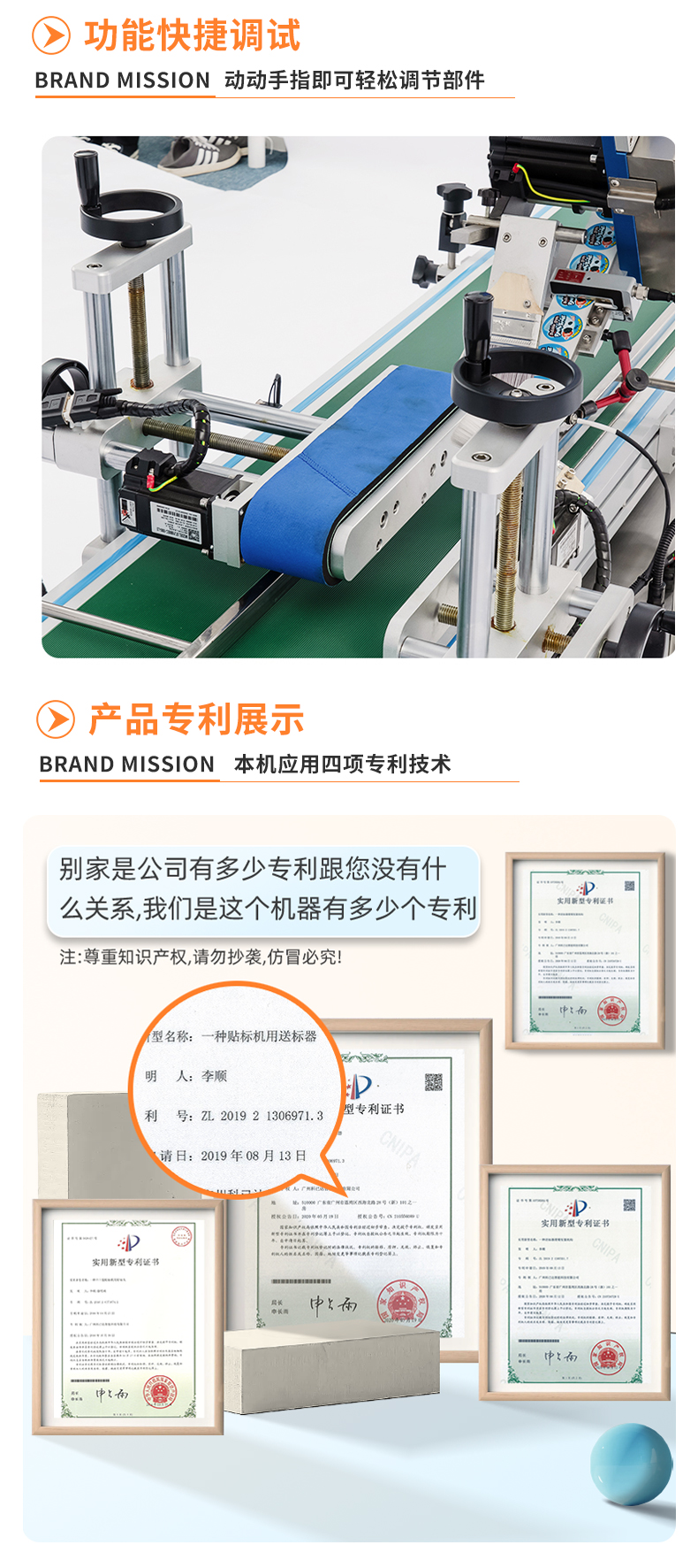 科已达今日分享一下如果判断贴标机的质量好与坏