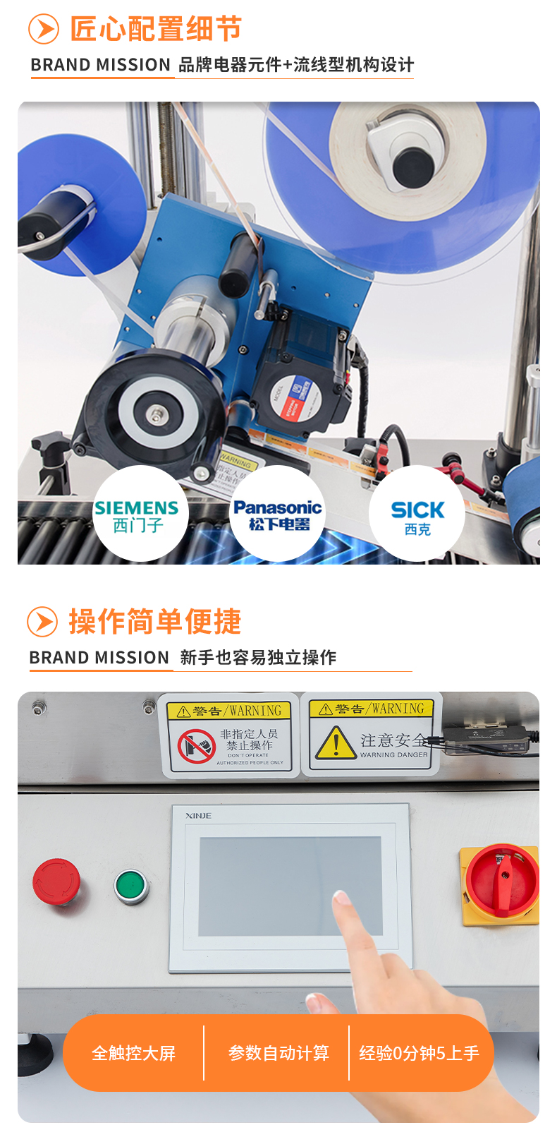 KYD-BW100全自动标准平面贴标机详情psd_05