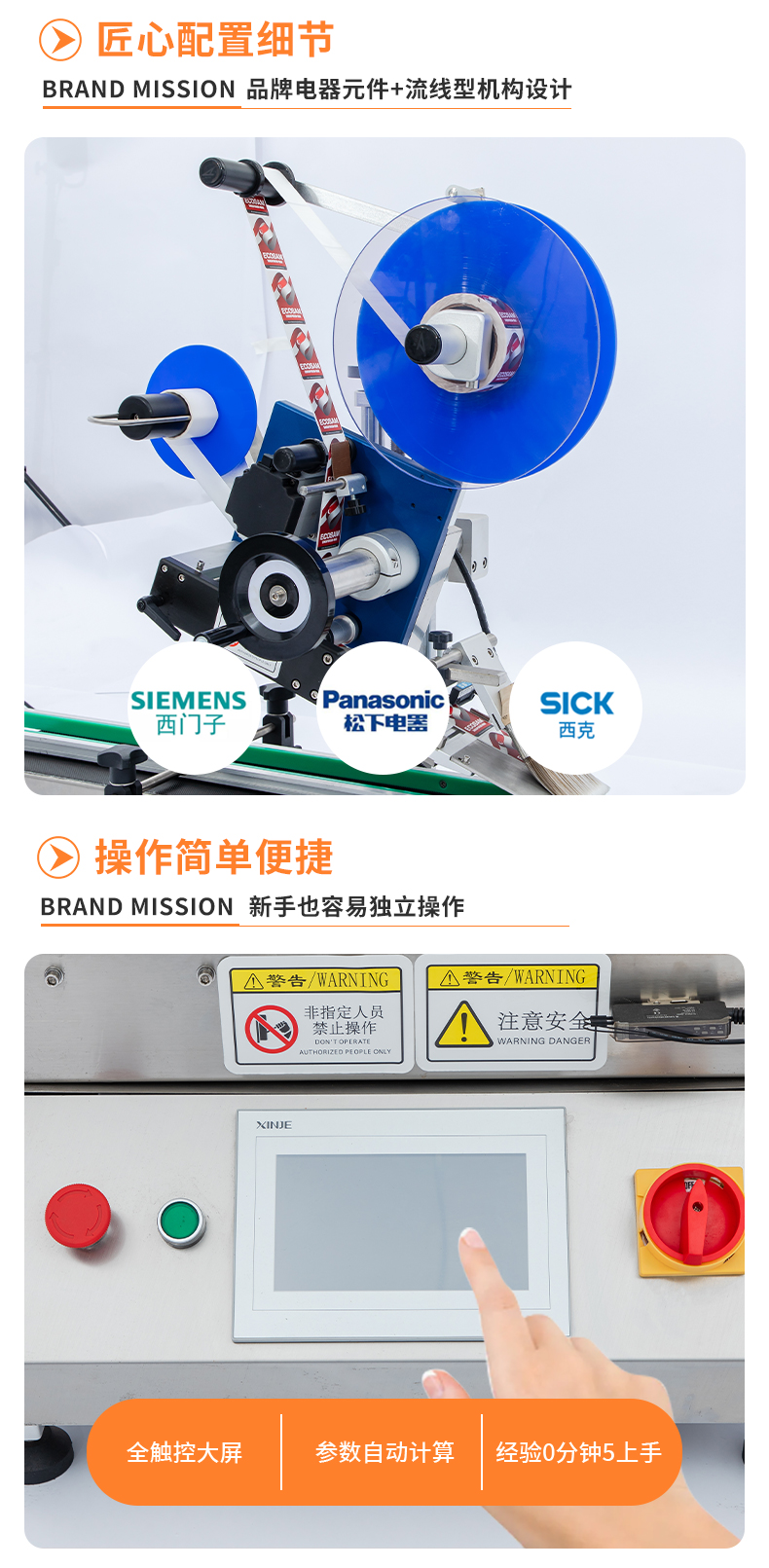 KYD-AP100全自动桌面式平面贴标机详情psd_05