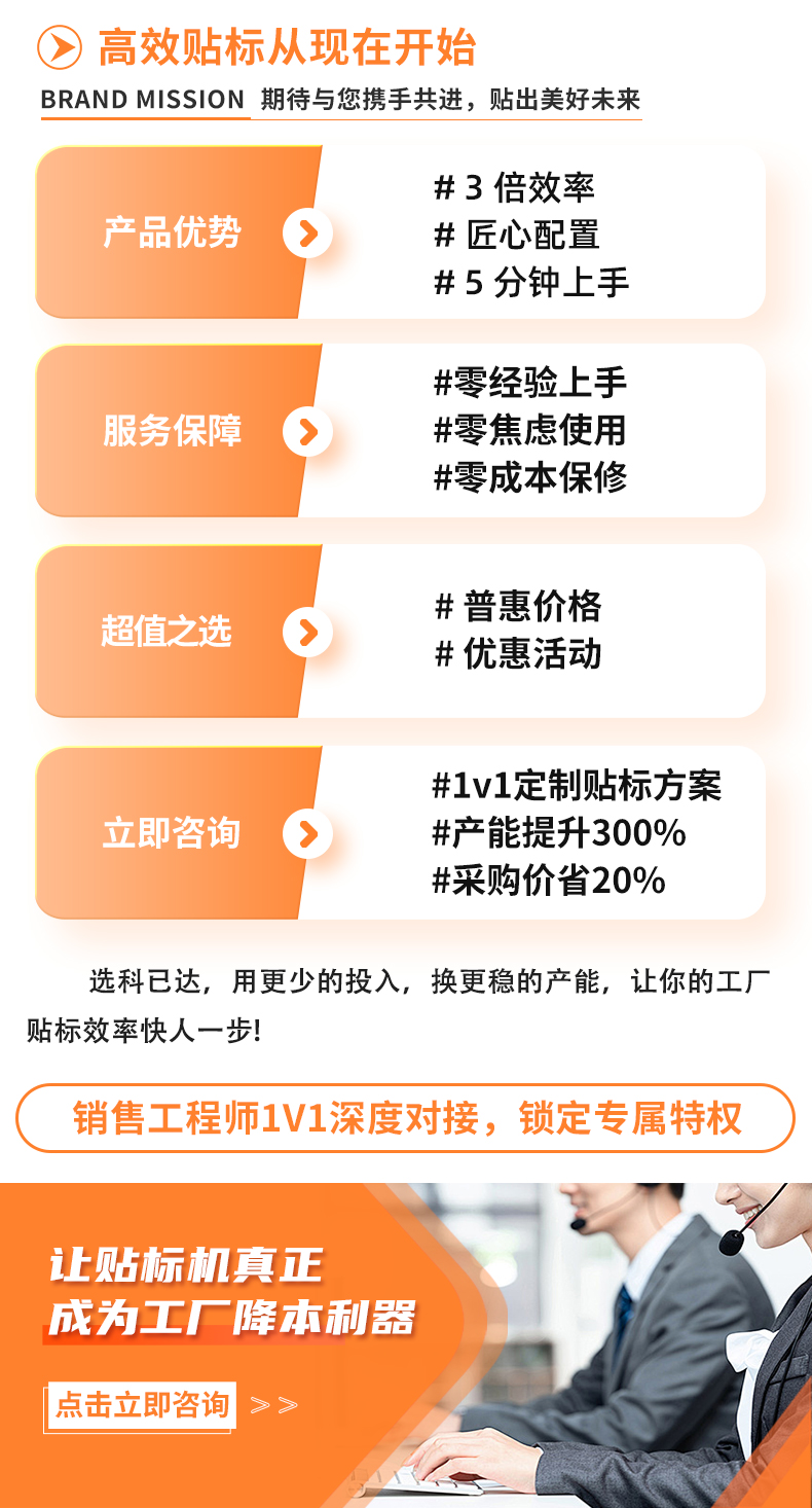 KYD-BW100全自动标准平面贴标机详情psd_10