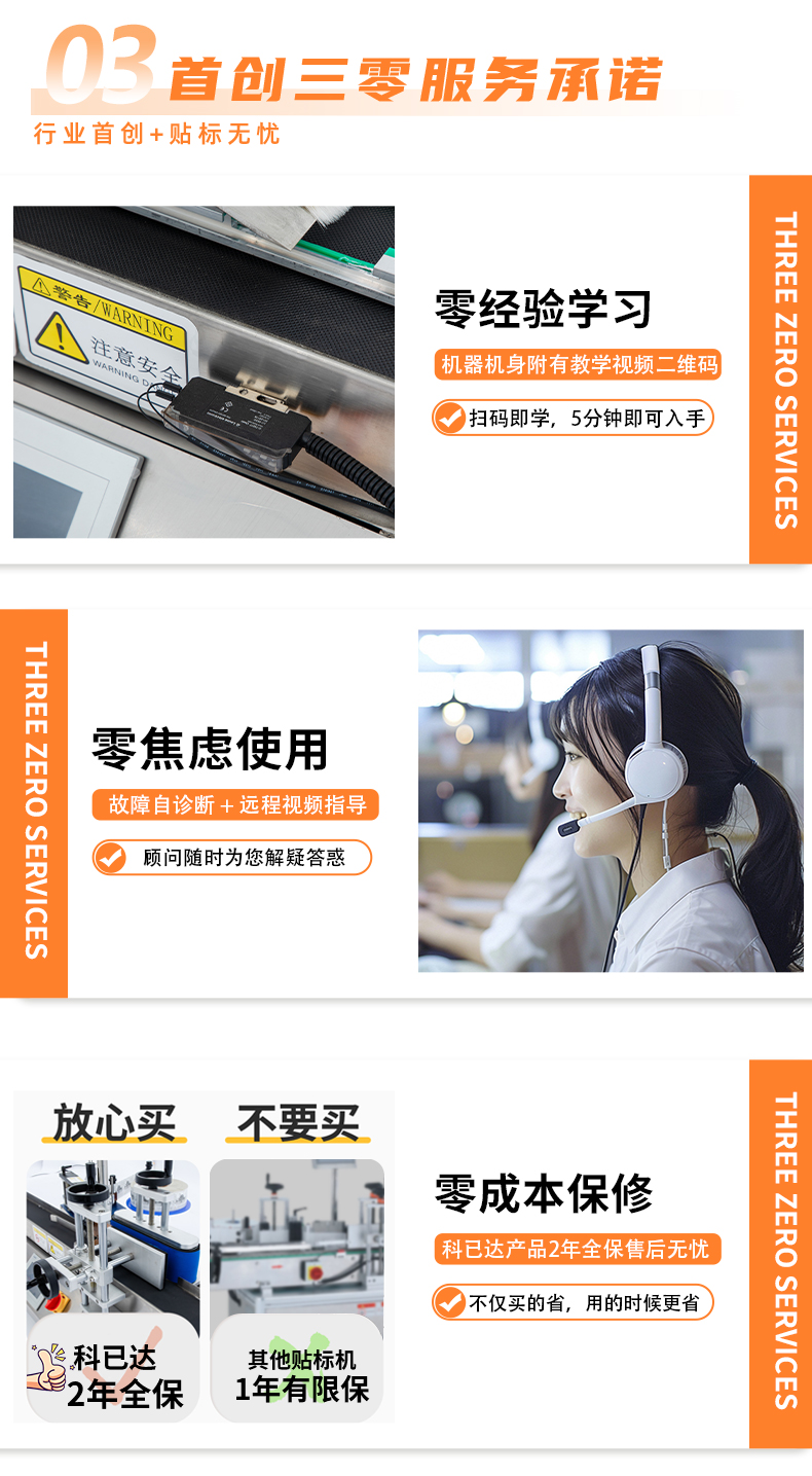 KYD-TP100全自动小型平面贴标机详情psd_07