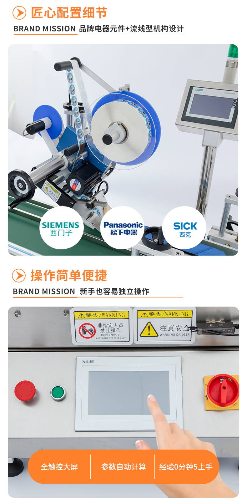 KYD-BZ100全自动标准转角贴标机详情psd_05