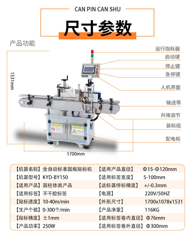 科已达贴标机选购小技巧有哪些？