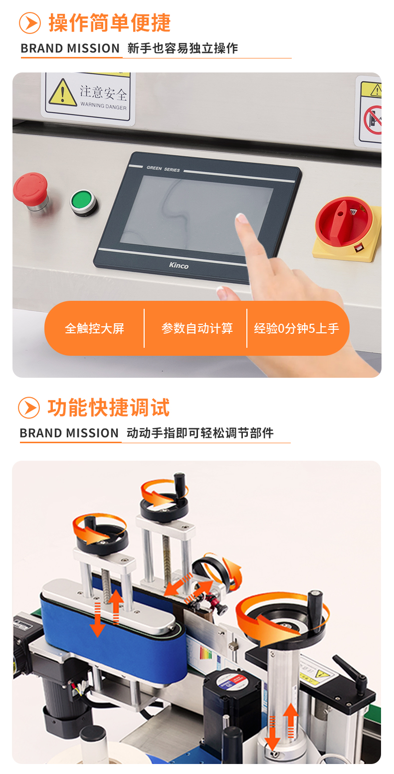 KYD-AY100全自动小型圆形贴标机详情psd_05