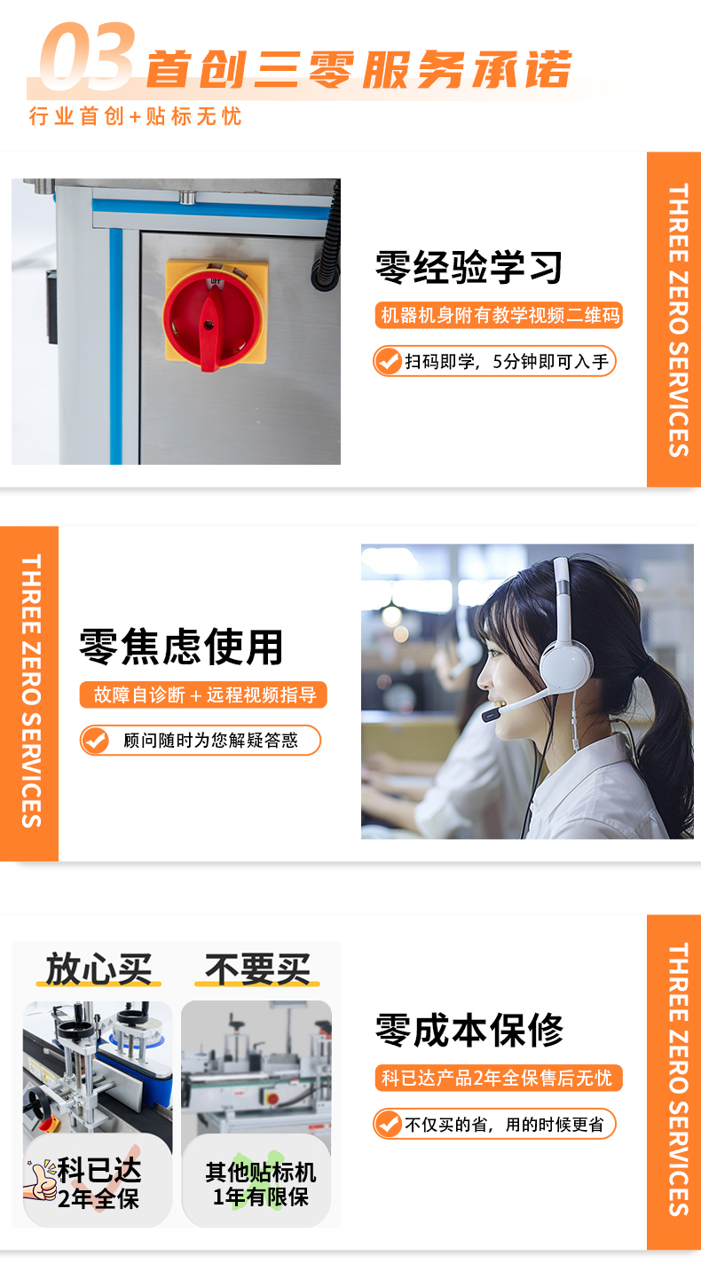 KYD-CP100全自动平面贴标机详情psd_07