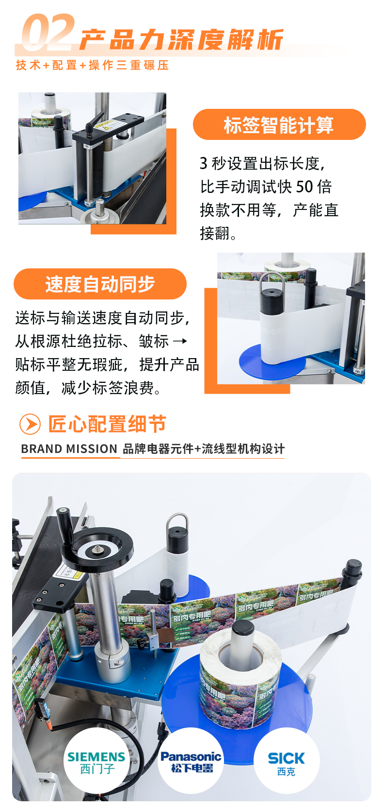 KYD-AD150-全自动桌面式圆瓶定位贴标机详情psd_04