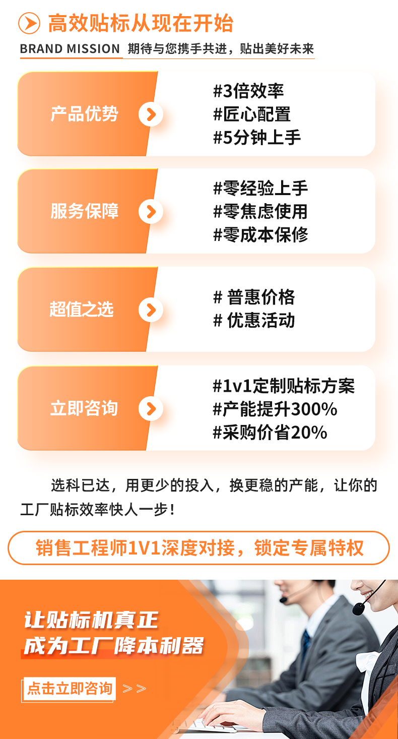 KYD-TD150全自动小型圆瓶定位贴标机详情psd_10