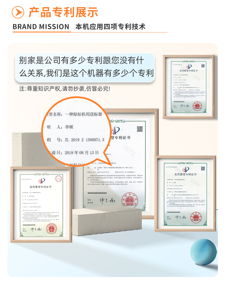 KYD-CP100全自动平面贴标机详情psd_06