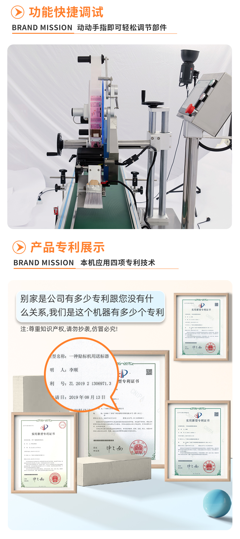 KYD-BP100全自动标准平面贴标机详情psd_06