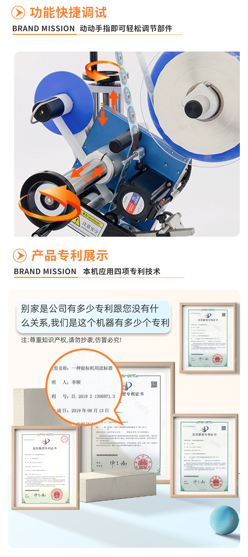 KYD-BW100全自动标准平面贴标机详情psd_06