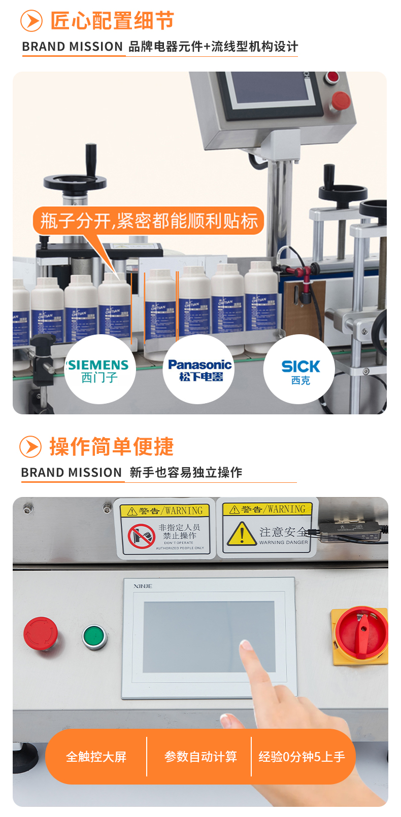 KYD-BY150全自动标准圆瓶贴标机详情psd_05