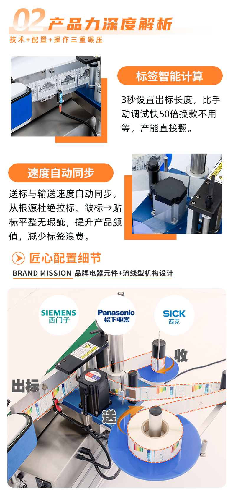 KYD-AY100全自动小型圆形贴标机详情psd_04