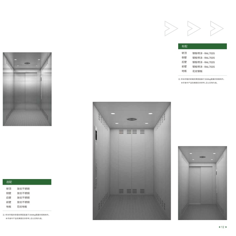 RF-F freight_货梯