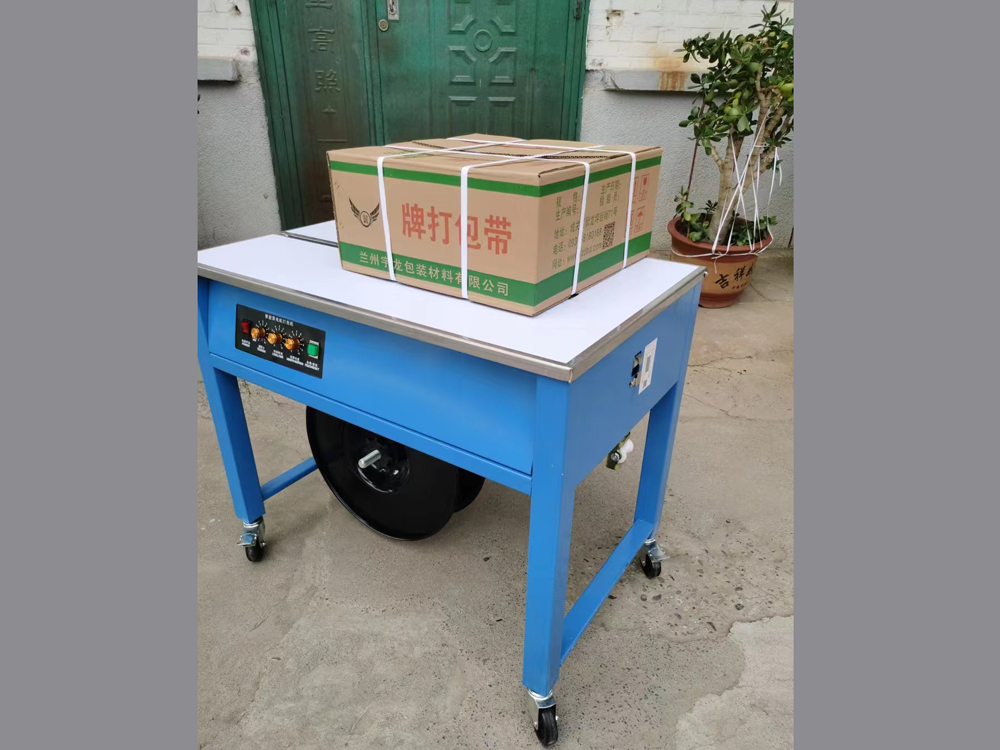 高台半自动打包机