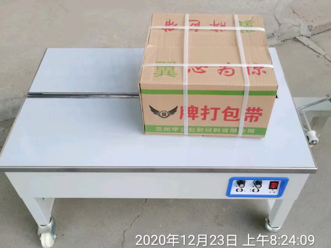 单电机低台打包机